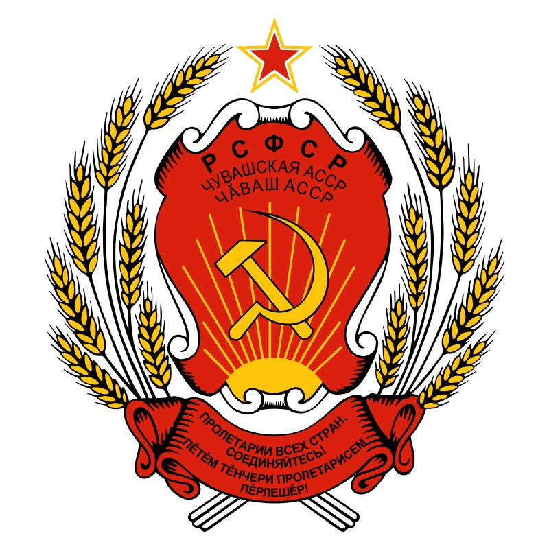 Герб Советской Чувашской Республики
