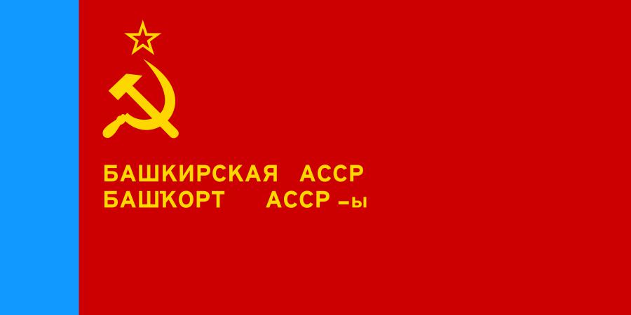 Флаг советской Башкирии