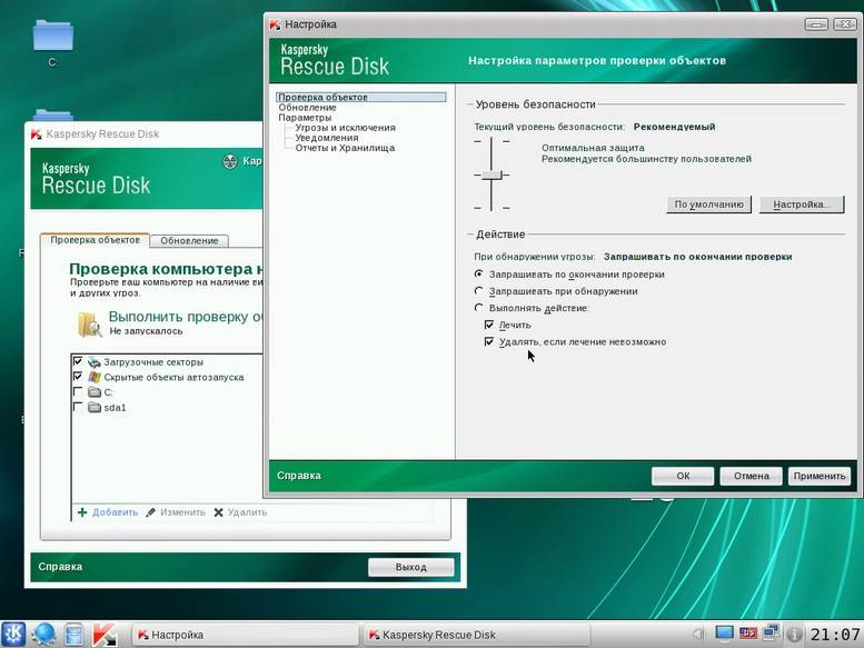 Антивирус Kaspersky Rescue Disk