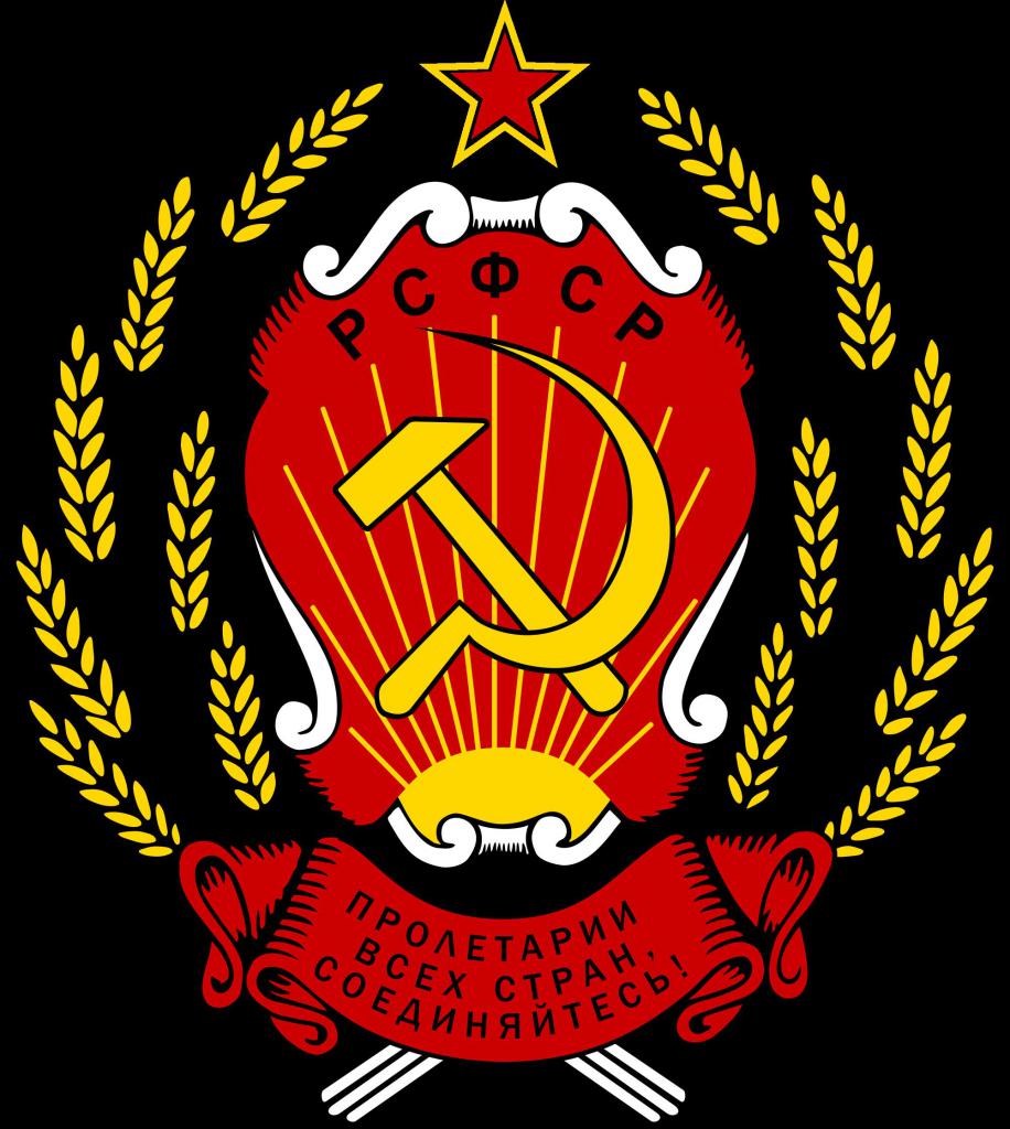 Герб РСФСР 1978