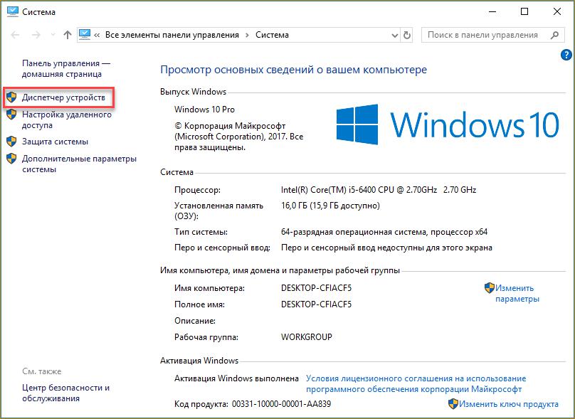 Ошибка Critical Process Died на Windows 10 при загрузке