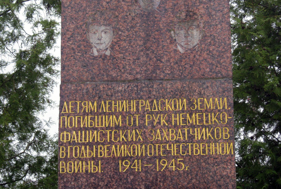 Братская могила детей, погибших от рук оккупантов