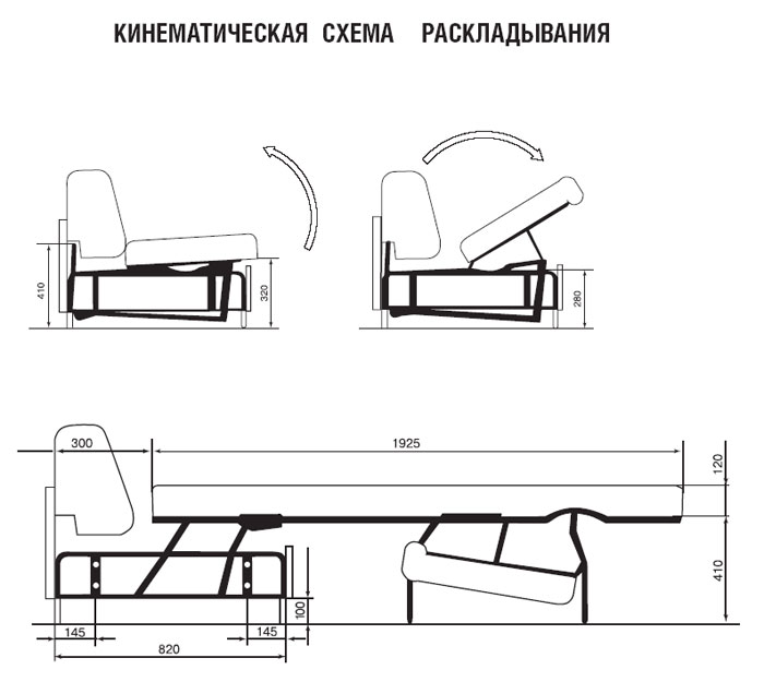 Механизм американская раскладушка