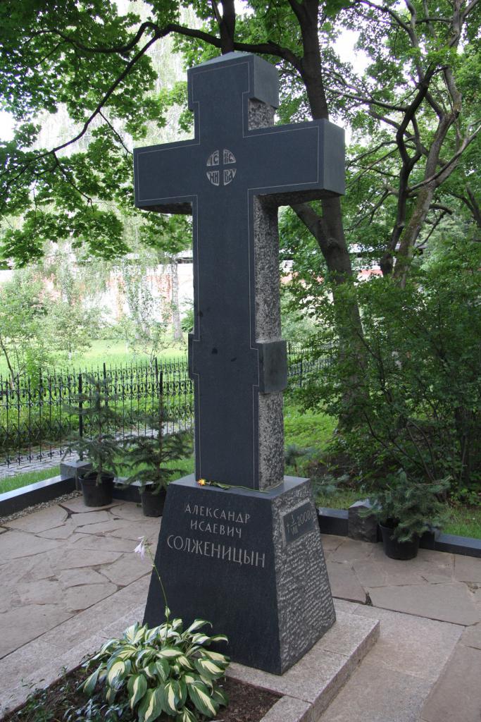 Могила Солженицына