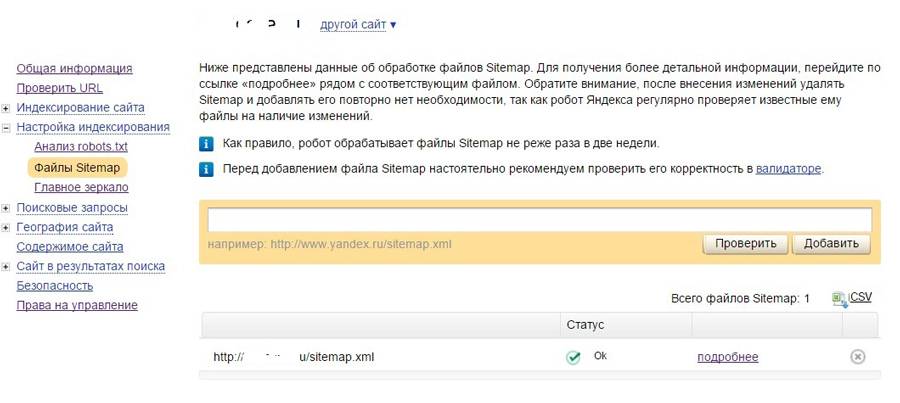 индексация страниц Яндексом