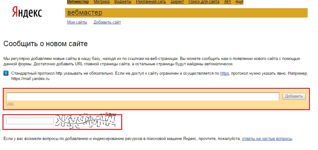 быстрая индексация в Яндексе