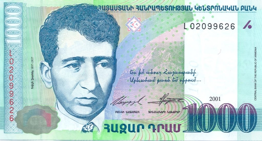 Обмен валюта армения капитализация биткоина сегодня