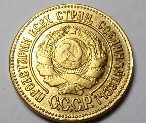 Уникальный золотой червонец с гербом СССР