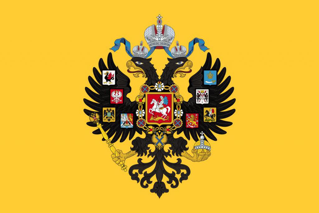 Малый Герб Российской империи