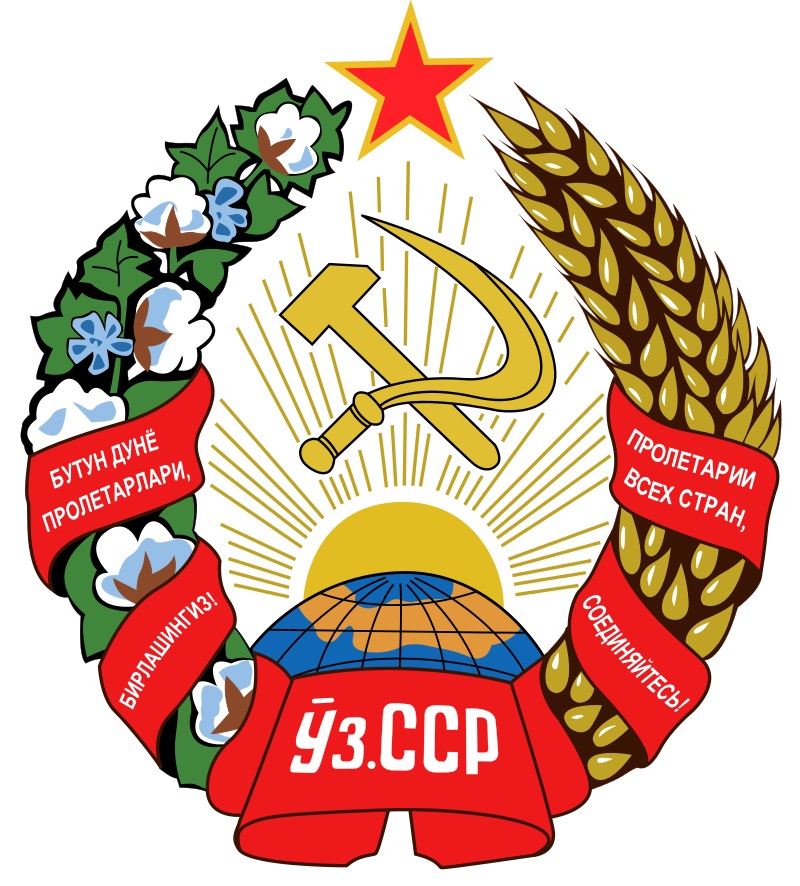 Герб советского Узбекистана