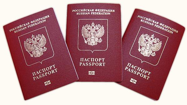 Заграничный паспорт - образец