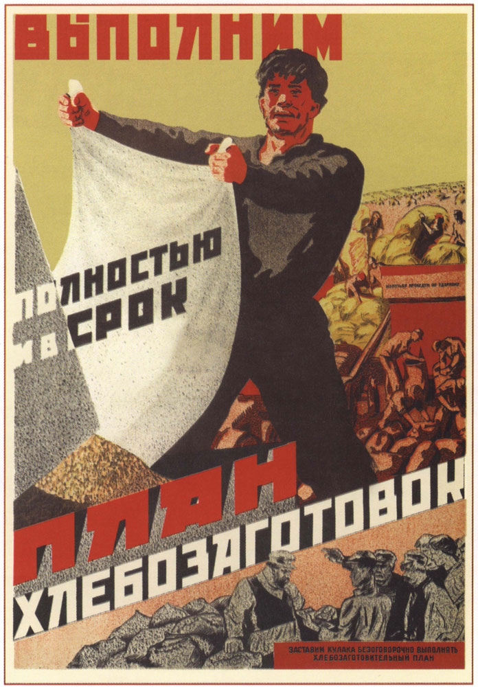 Плакат времен коллективизации