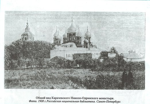 Одрино-Николаевский монастырь