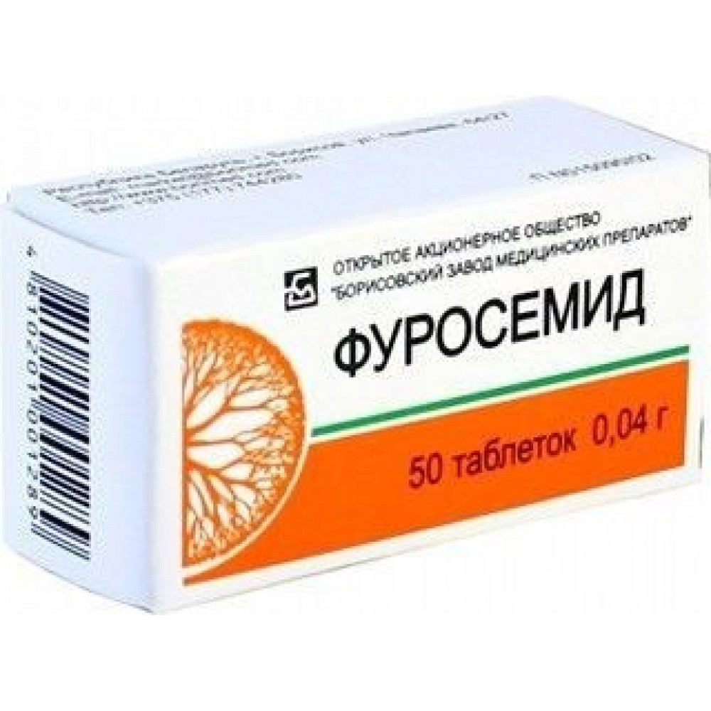 Как можно принимать фуросемид. Фуросемид таблетки 40мг 50 шт.. Фуросемид таблетки Борисовский завод. Лекарство мочегонно ва. Мосегонные мредства ыуро.