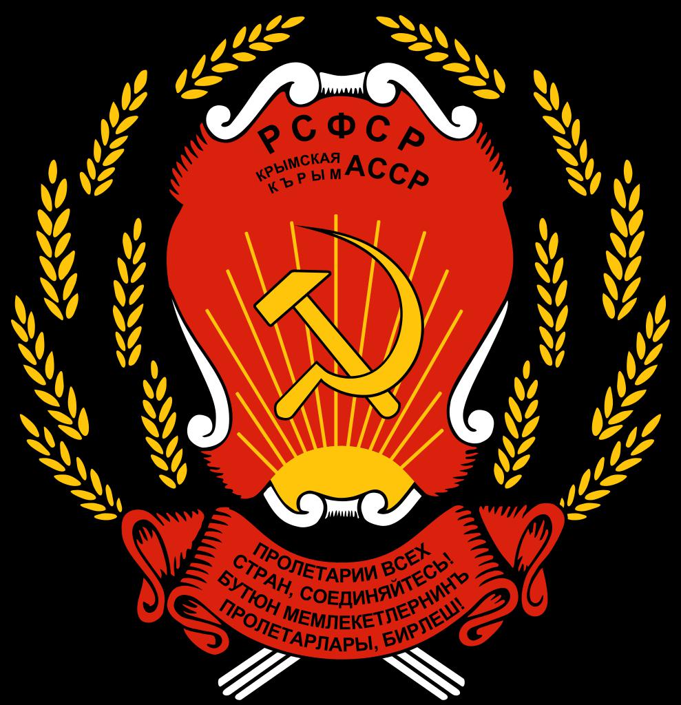 Герб Крымской ССР
