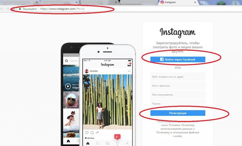 Регистрация в "Инстаграме" с ПК