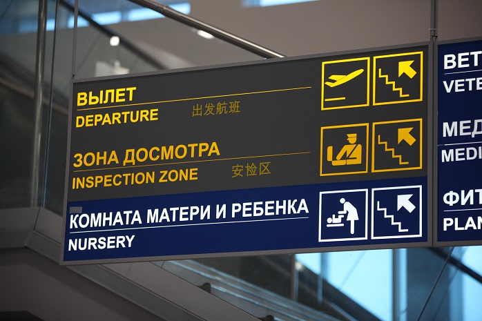Как ориентироваться в аэропорту Толмачево
