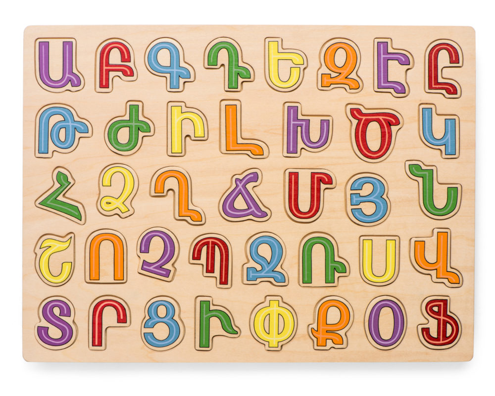 армянский алфавит