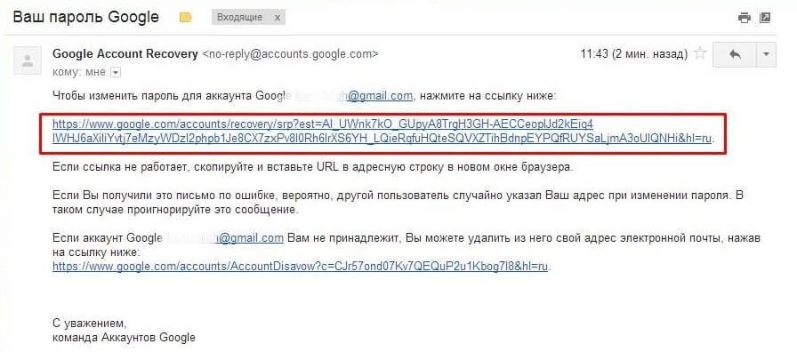 google account recovery восстановление доступа