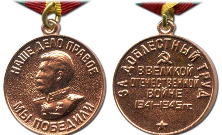 Медаль «За доблестный труд в Великой Отечественной