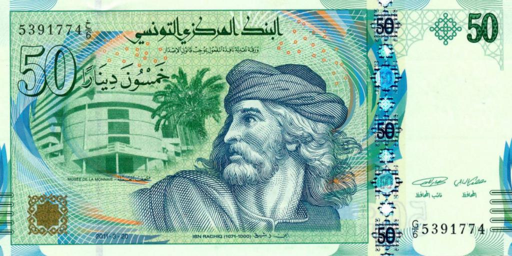 50 тунисских динаров