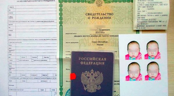Документы для записи ребенка в загранпаспорт