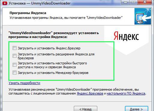 Отключение компонентов "Яндекса" при установке программы