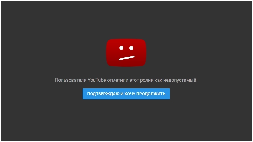 Заблокированное на YouTube видео
