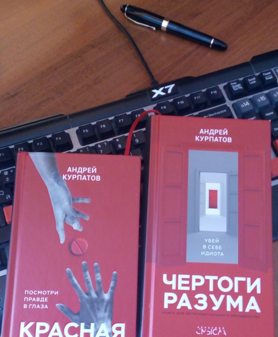 Серия книг Курпатова