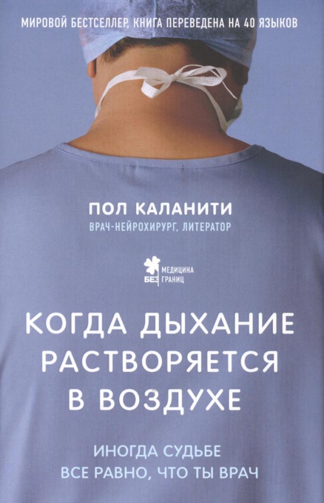 Русское издание книги Каланити