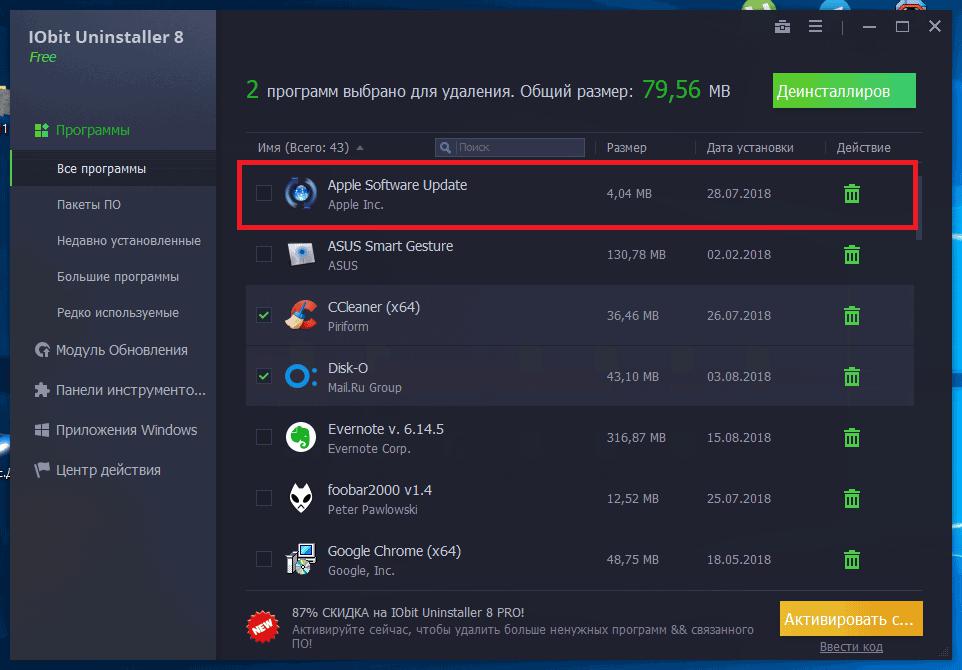 Удаление Apple Software Update в программе iObit Uninstaller