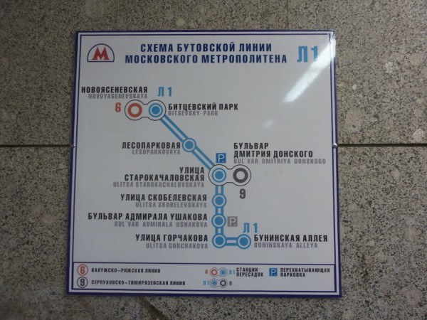 схема ветки метро