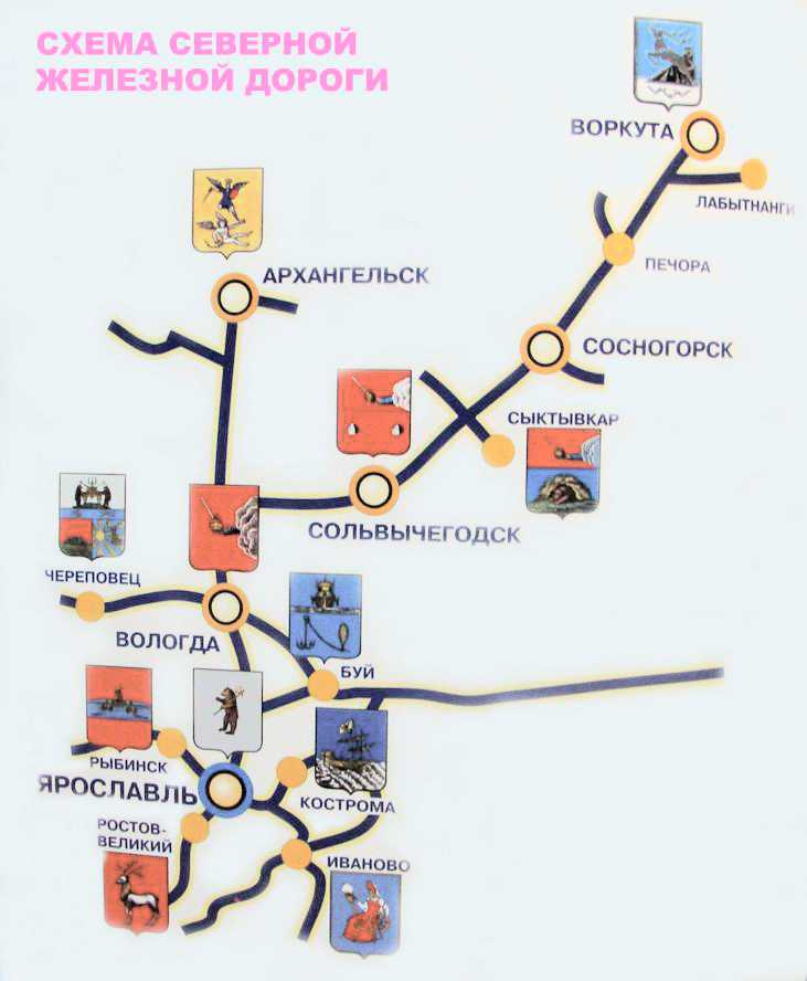 схема северной железной дороги