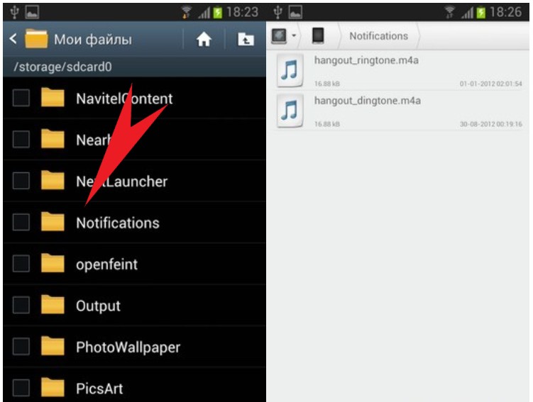 Открой мои файлы на моем телефоне. Где папка музыка в андроиде. Папка андроид на телефоне. Где папка музыка на телефоне. Папка с рингтонами андроид.