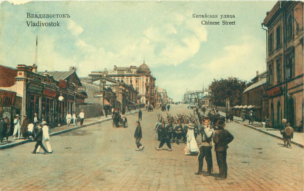 Старая открытка. Владивосток