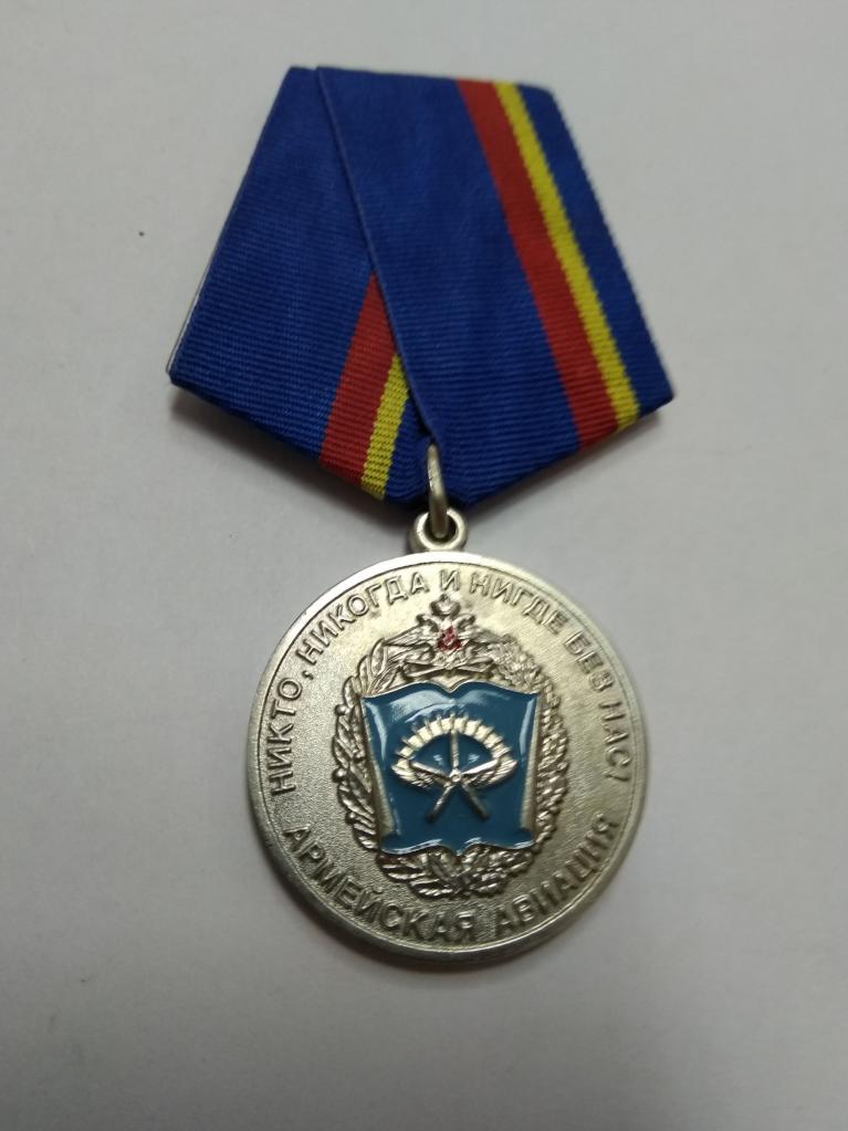 Награда Сызранского военного училища летчиков