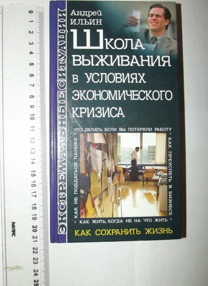 Книги Андрея Ильина