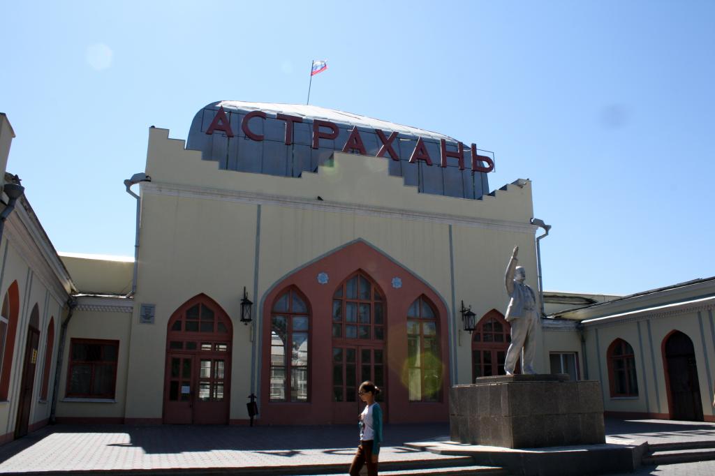 Вокзал в Астрахани
