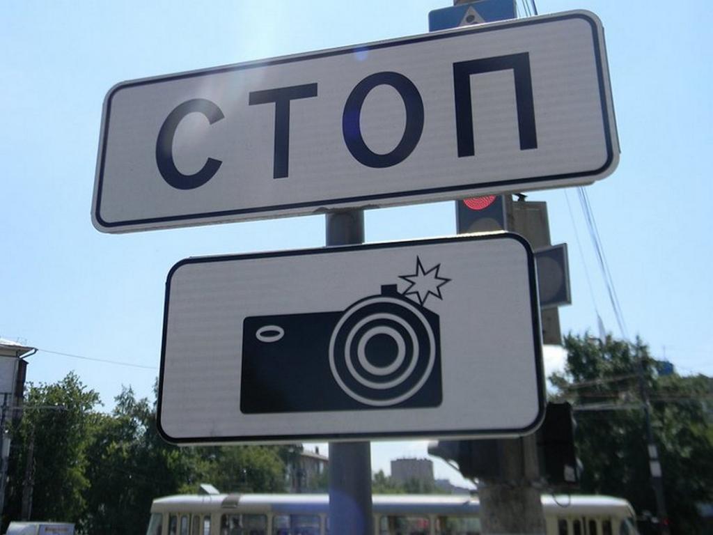 Знак камеры