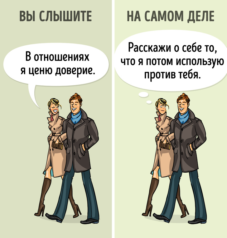 Токсичные отношения рисунок
