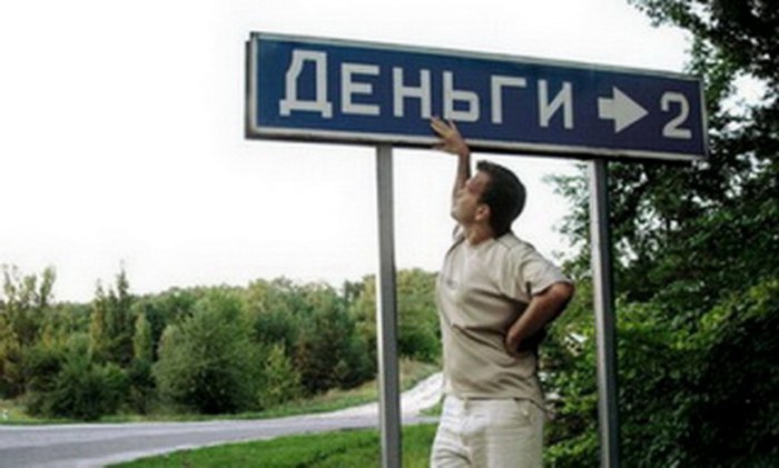деньги