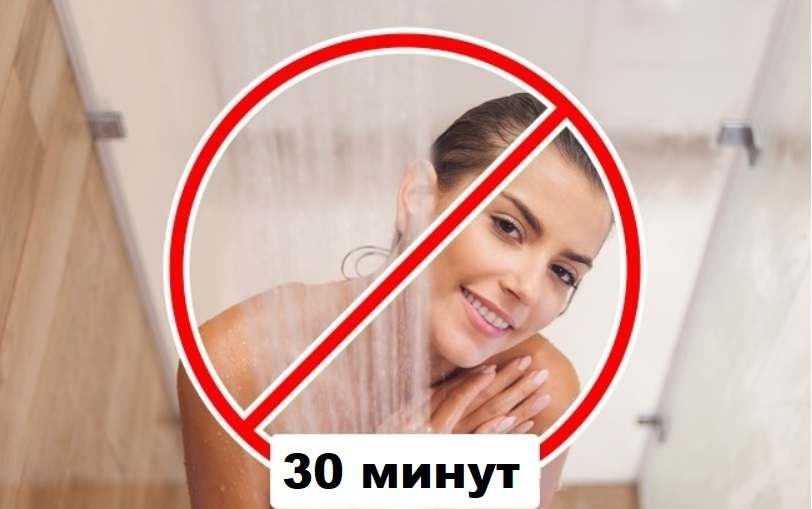 можно ли после еды ходить в душ. Смотреть фото можно ли после еды ходить в душ. Смотреть картинку можно ли после еды ходить в душ. Картинка про можно ли после еды ходить в душ. Фото можно ли после еды ходить в душ