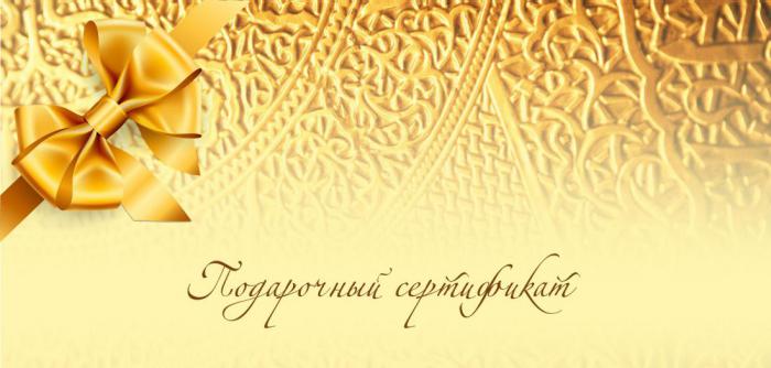 подарки