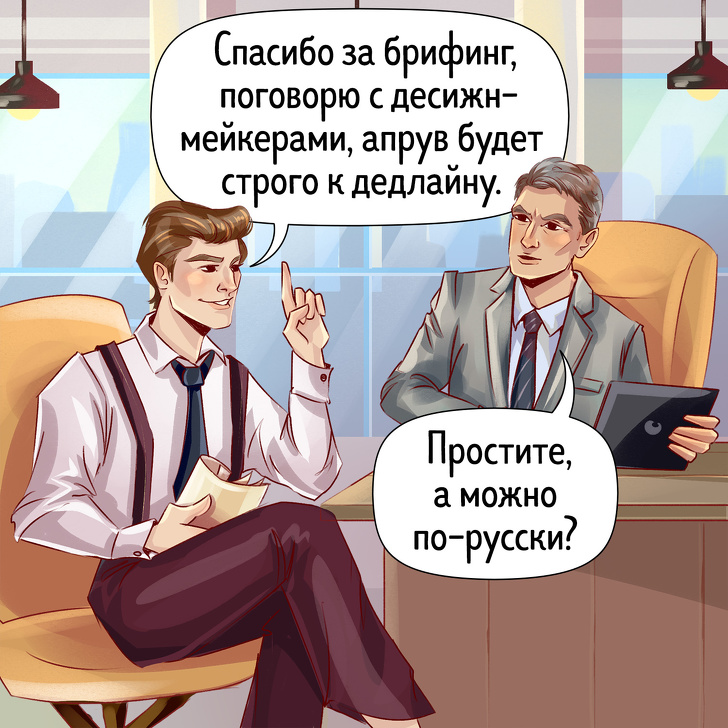 англицизмы мем