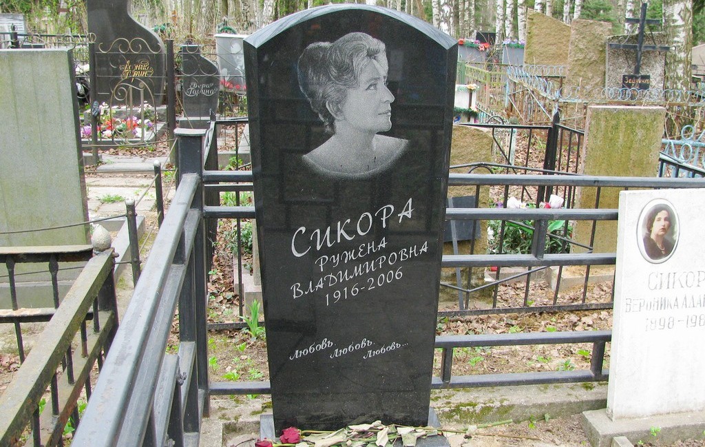 ружена сикора биография личная жизнь. Смотреть фото ружена сикора биография личная жизнь. Смотреть картинку ружена сикора биография личная жизнь. Картинка про ружена сикора биография личная жизнь. Фото ружена сикора биография личная жизнь