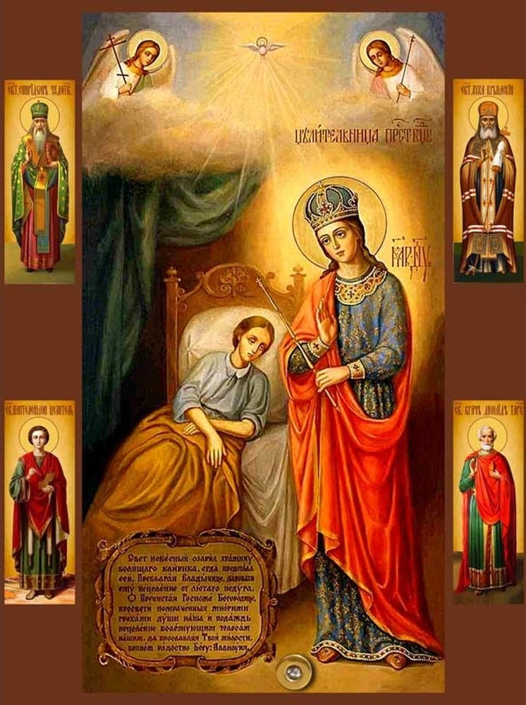 какую икону взять на роды. Смотреть фото какую икону взять на роды. Смотреть картинку какую икону взять на роды. Картинка про какую икону взять на роды. Фото какую икону взять на роды