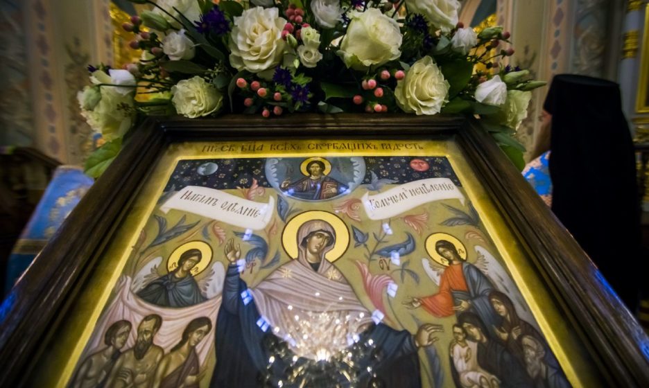 всех скорбящих радость икона с грошиками о чем просить