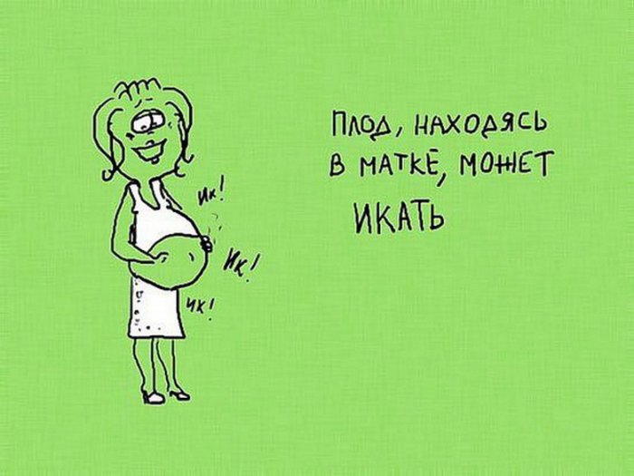 человек