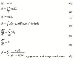 Импульс тела: определение и свойства