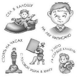 Предложения с фразеологизмами: отличительные особенности 